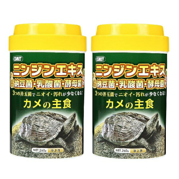コメット COMET イトスイ【2本セット】カメの主食 260g カメのエサ カメの餌 カメフード 亀 水亀 水棲亀 ミドリガメ ゼニガメ イシガメ メーカー直販 送料無料