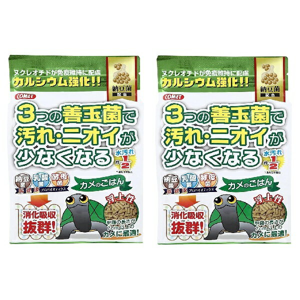 コメット COMET イトスイ【2袋セット】カメのごはん 500g カメのエサ カメの餌 カメフード 亀 水亀 水棲亀 ミドリガメ ゼニガメ イシガメ メーカー直販 送料無料