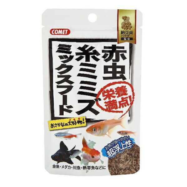 コメット COMET イトスイ 赤虫・糸ミミズミックスフード納豆菌 5g 金魚の餌 金魚フード メダカの餌 メダカフード 熱帯魚の餌 熱帯魚フード 金魚のおやつ メダカのおやつ 熱帯魚のおやつ 天然食 自然食 赤虫 アカムシ 糸ミミズ イトミミズ メーカー直販 送料無料