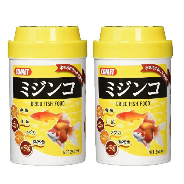 コメット COMET イトスイ【2本セット】ミジンコ 250ml 金魚の餌 金魚フード メダカの餌 メダカフード ..