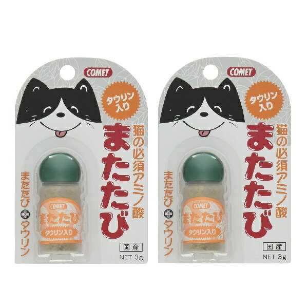 コメット COMET イトスイ【2個セット】タウリンまたたび 3g マタタビ またたびスプレー キャットトイ またたびトイ キャットニップ メーカー直販