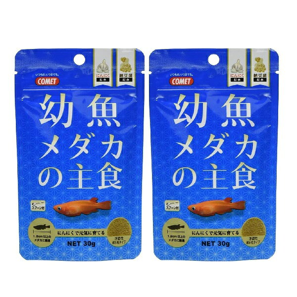 1.2cm以上のメダカ向け育成フード。 メダカが食べやすい浮遊性、超小粒タイプ。にんにく配合で嗜好性アップ、抗菌・殺菌効果により強く元気なメダカを育成し、3つの善玉菌（納豆菌・乳酸菌・酵母菌）配合により腸内で善玉菌を活性化させ腸内細菌のバランスを整えます。 水槽の汚れ、ニオイを軽減します。 粗蛋白質46％以上 粗脂肪6％以上 粗繊維4％以下 粗灰分14％以下 水分11％以下