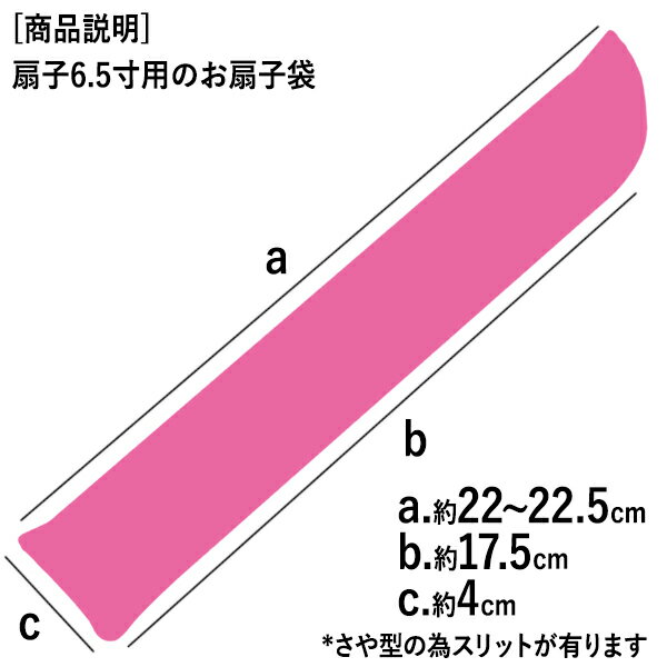 高級西陣織正絹扇子袋/女性用 亀甲 ピンク 2