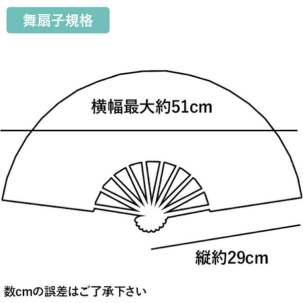 飾り京扇子 舞扇子タイプ 木版画 赤富士