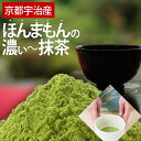 おうちでカンタンに抹茶が楽しめる！▼抹茶ミニシェイカーのセットはコチラ▼おうちでカンタンに抹茶が楽しめる！▼抹茶ミニシェイカーのセットはコチラ▼当店イチオシ！フォトカン一覧選べるメッセージ名入れ缶ギフトセットお徳用原材料緑茶内容量抹茶30g原産地：茶葉＝京都府賞味期限常温保存で180日以上お召し上がりいただける状態で出荷します保存方法直射日光を避け冷暗所にて保存くださいサイズ茶袋：130×(30+100)mm注意点当店ではお客様のご都合による返品、交換は致しかねますので、予めご了承下さい。詳細[緑茶]名称：抹茶、原材料名：緑茶、原材料原産地：京都府、賞味期限：パッケージに記載、製造者：京都府綴喜郡宇治田原町禅定寺案内70 株式会社西出旭松園、販売者：大阪府東大阪市友井1-4-14 有限会社伊藤茶園京都府 宇治茶 京都宇治抹茶 抹茶ミニシェイカー 30g 伊藤茶園 石臼挽き抹茶 抹茶ラテ 抹茶パウダー 抹茶スイーツ パンケーキ ティラミス かき氷 おうちカフェ 碾茶 おすすめおうちでカンタンに抹茶が楽しめる！▼抹茶ミニシェイカーのセットはコチラ▼おうちでカンタンに抹茶が楽しめる！▼抹茶ミニシェイカーのセットはコチラ▼