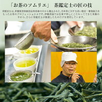 深むし煎茶
