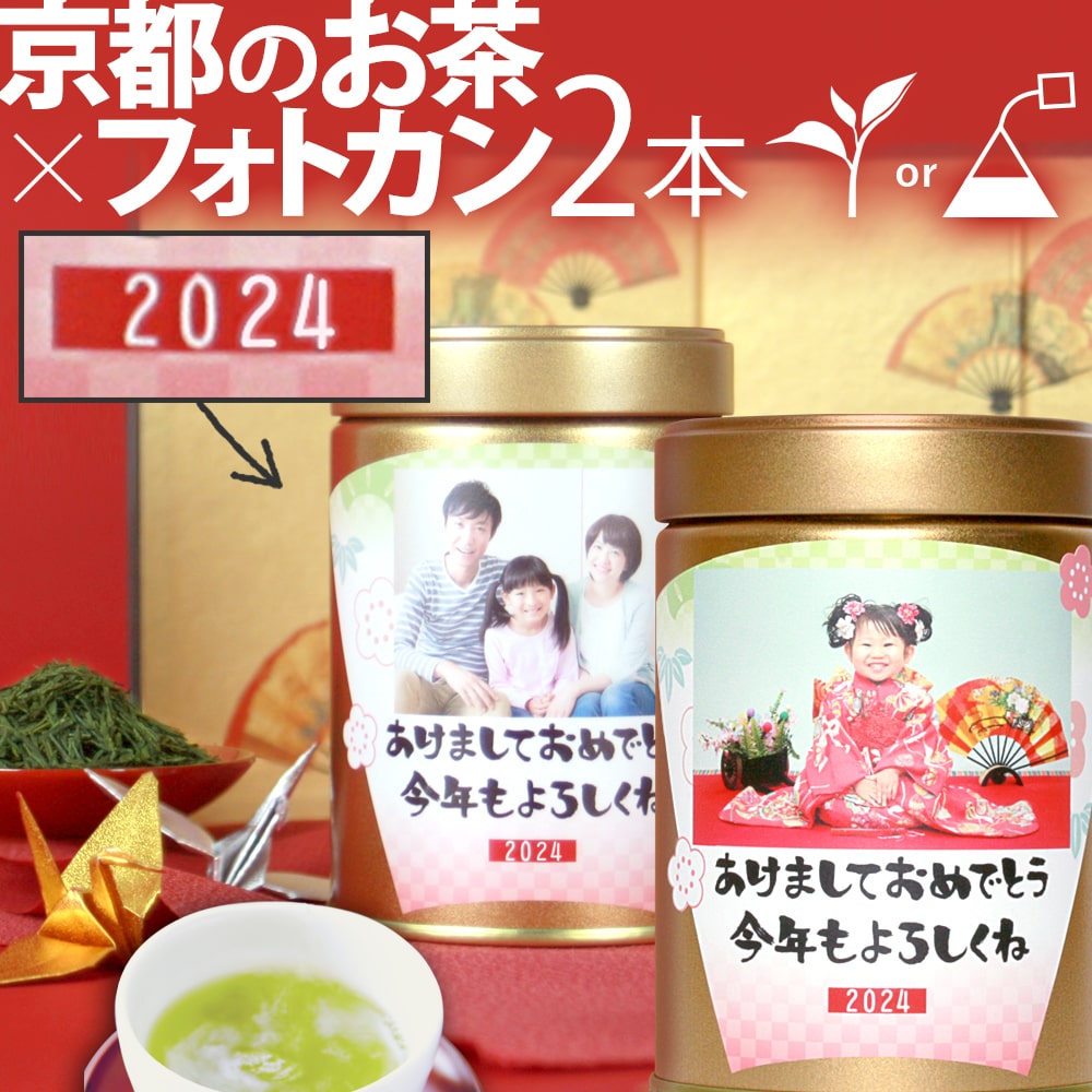 孫 写真入り プレゼント お茶【送料無料】選べるメッセージフォトカン緑茶ラベルE2本[RE2] 伊藤茶園 手書き おばあちゃん ギフト 内祝い 孫 フォト缶 日本産 お返し お茶 出産内祝い 誕生日プレゼント 京都 宇治 オーダーメイド