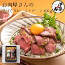 ローストビーフ 400g 送料無料 国産牛 わさびドレッシング1本 国産牛モモ肉 もも肉 牛肉 お肉 ビーフ ローストビーフ丼 無添加 急速冷凍 ギフト お歳暮 お中元 内祝い プレゼント お取り寄せ