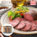 ローストビーフ ローストビーフ 800g 400g×2 送料無料 国産牛 国産牛モモ肉 もも肉 牛肉 お肉 ビーフ ローストビーフ丼 無添加 急速冷凍 ギフト お歳暮 お中元 内祝い プレゼント お取り寄せ