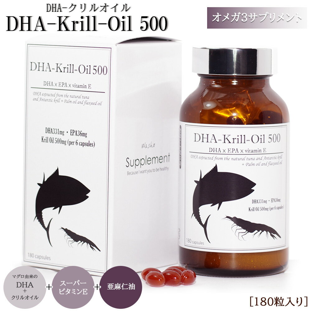 DHAクリルオイル 180粒入 送料無料 オメガ3 DHAEPA 健康食品 サプリ サプリメント 国内製造 ビタミンE マグロ由来 スーパービタミンE 健康 美容サプリ