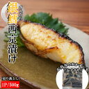 【ポイント5倍】銀だら 西京漬け 1P 2P (1P/500g) 送料無料 銀鱈 銀ダラ 鱈 タラ 西京漬け 味噌漬け お弁当 焼き魚 白身魚 切り落とし 切り...