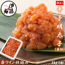 辛子明太子 1kg 明太子 訳あり 送料無料 めんたいこ 並切 本場福岡 白ワイン仕込み 福岡の味 ご飯のおとも 大容量 家庭用 贈答用 お取り寄せ食品 お徳用...