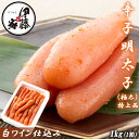 辛子明太子 1kg 極太 特上品 明太子 1本物 特々大 送料無料 めんたいこ 本場福岡 白ワイン仕込み 福岡の味 ご飯のおとも 無着色 大容量 家庭用 贈答用 お取り寄せ食品 お徳用 冷凍