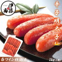 辛子明太子 1kg 辛口 明太子 送料無料 めんたいこ 本場...