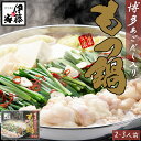 もつ鍋 もつ鍋セット 博多もつ鍋 送料無料 300g 2-3人前 もつなべ 牛もつ鍋 国産牛もつ モツ鍋 博多もつ鍋セット 冬 鍋 お取り寄せ あご出汁入り あ...