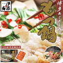 もつ鍋 もつ鍋セット 博多もつ鍋 送料無料 300g 2-3人前 もつなべ 辛子明太子(並切) セット 牛もつ鍋 モツ鍋 国産牛もつ 辛子明太子1kg 博多お取...