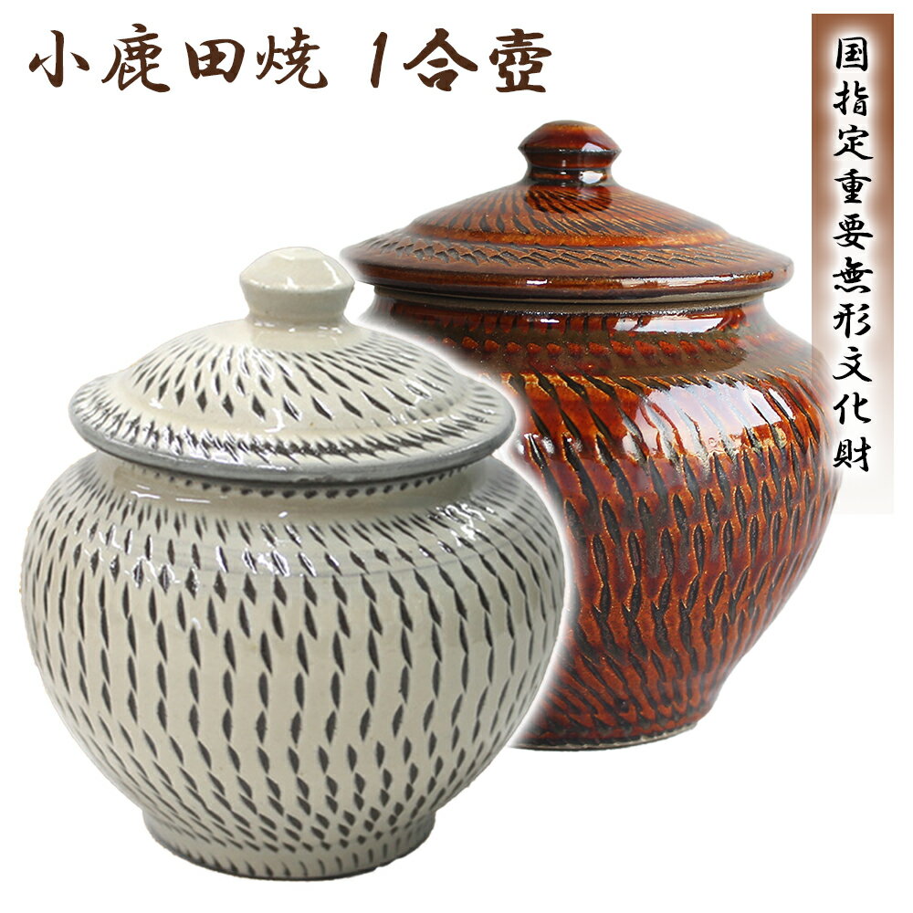 小鹿田焼 1合壺 おんたやき 小鹿田焼き 飛び鉋 柳瀬窯 現地買付品 大分県日田市 蓋物 うるか壺 調味入れ シュガーポット 御中元 贈答用 贈り物 塩壺 ミニ壺 漬物容器 梅干容器 カメ壺 保存容器 ブラタモリ NHK 伊藤家の食卓のサムネイル