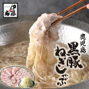 しゃぶしゃぶ 豚 しゃぶしゃぶセット 豚肉 黒豚 黒豚ロース400g 国産 送料無料 訳あり しゃぶしゃぶ 豚しゃぶ ぽん酢 きずぽん酢 あごだし あご出汁入り 国産白葱 国産ねぎ 鍋 お取り寄せ