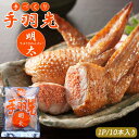 手羽先明太 手羽明太 1P 10本 送料無料 手羽先 手羽 明太子 明太 唐揚げ おつまみ おかず ご飯のおかず お惣菜 お取り寄せグルメ 鶏肉 肉 バーベキュー BBQ ご家庭用