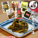 高菜 高菜漬け 高菜漬 漬物 漬け物 