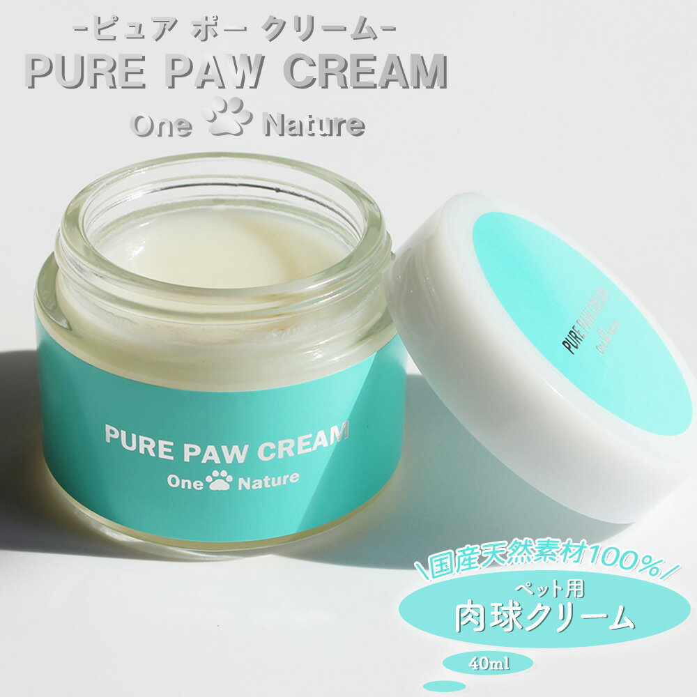 N[  L  PA N[ 40ml n Yn 100YVRf  PURE PAW CREAM sA |[ N[ ی ێ r߂Ăv