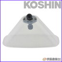 工進 噴霧器用 ミニカバー付泡状除草噴口 G1/4ネジ PA-331 【KOSHIN/動力噴霧器/パーツ/代引不可】