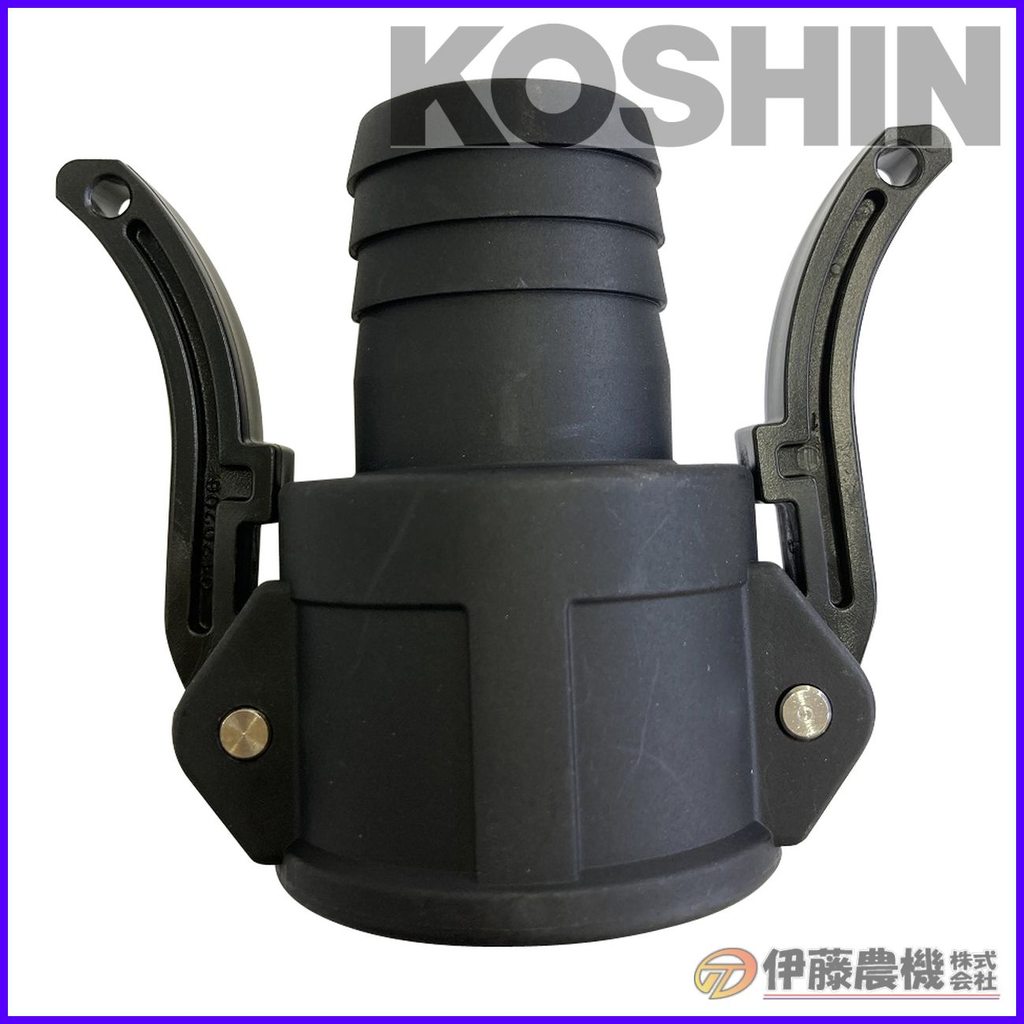 工進 40mm樹脂カムロックタケノコ PA-230 【KOSHIN/樹脂カムロックカップリング/代引不可】