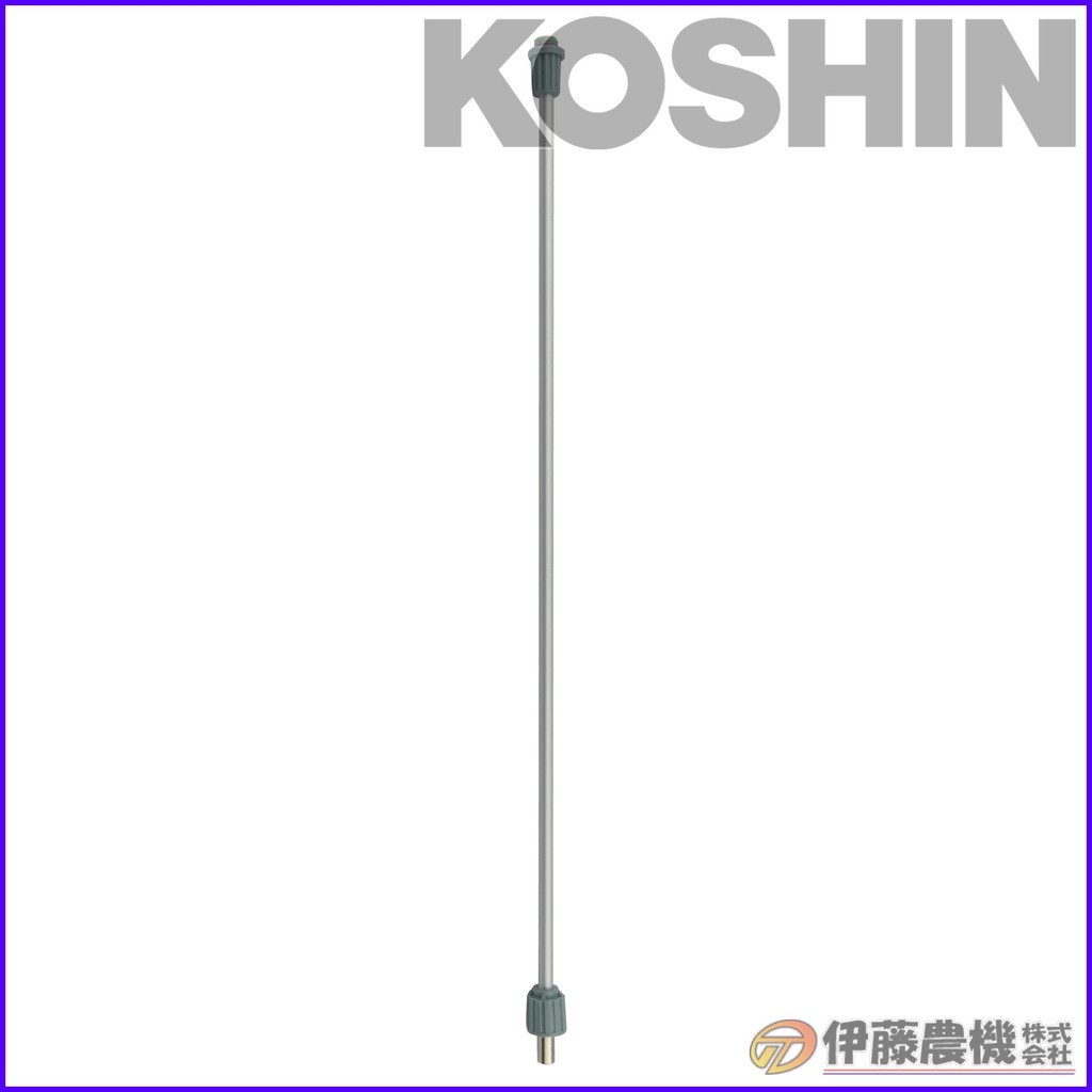 工進 噴霧器用 ノズルパイプクミ（50cm） PA-289 【KOSHIN/動力噴霧器/パーツ/代引不可】