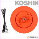 工進 エンジン式草刈機EBC用 EBC-26C新型ナイロンカッター PA-431 【KOSHIN/キャリー草刈機/パーツ/代引不可】