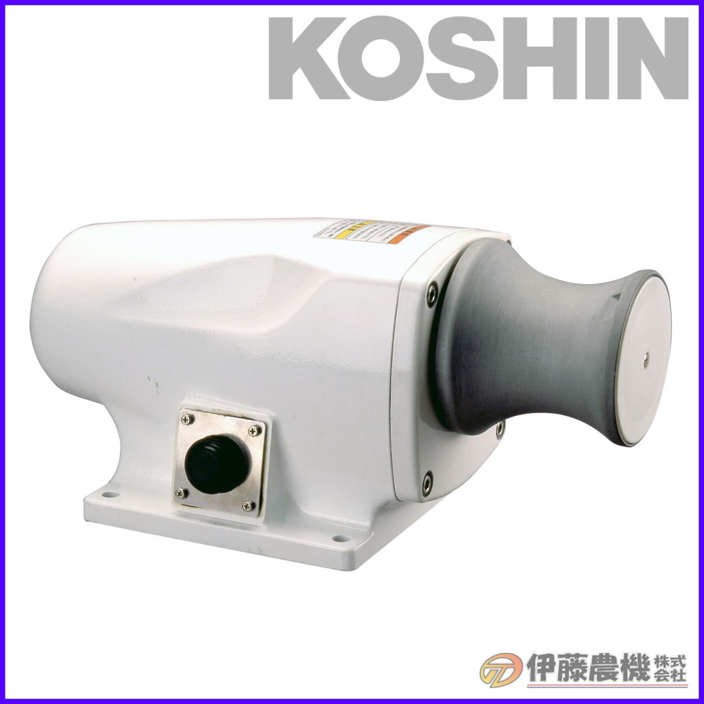 工進 船舶用ウインチ ミニカール 250W RN-2512H 【KOSHIN ウインチ 代引不可】