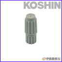 工進 噴霧器GT-S用 1頭口噴口クミ PA-326 【KOSHIN/乾電池式・電気式噴霧器/GT用パーツ/代引不可】(4)