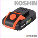 工進 スマートシリーズ用バッテリー 18V 2.0Ah PA-332 【KOSHIN/充電式草刈機/パーツ/代引不可】