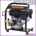 工進 エンジン式高圧洗浄機 最高圧力14MPa JCE-1408U 【KOSHIN/エンジン式高圧洗浄機/代引不可】(4)