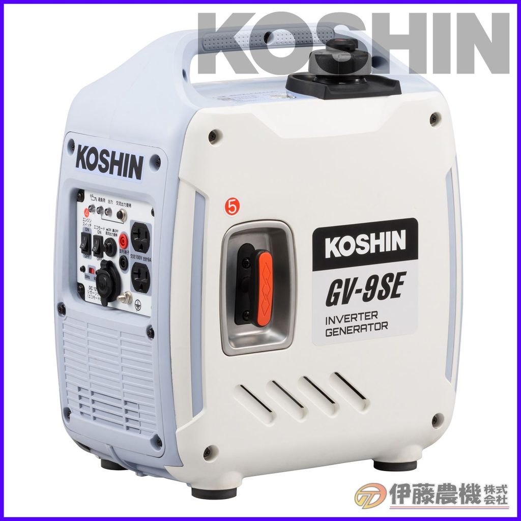 工進 インバーター発電機 0．9KVA GV-9SE 【KOSHIN/インバーター発電機/代引不可】