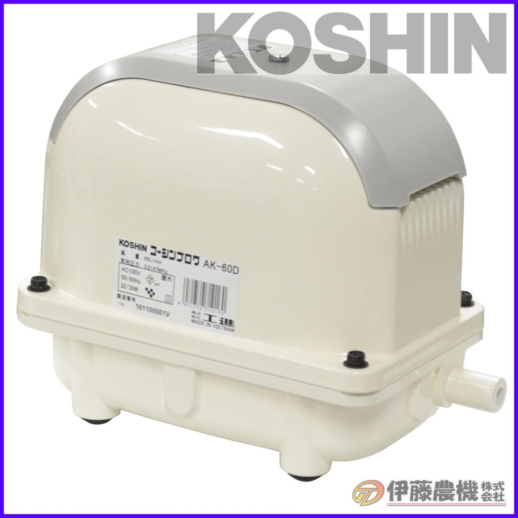 工進 浄化槽ブロワポンプ 風量60L AK-60D 【KOSHIN/浄化槽ブロワ/代引不可】