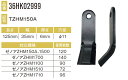 ゼノアZHM1100用ナイフ 90本セット36HK02999×90本 【東日興産/TONICHI/TN/安価社外品/替刃/爪】