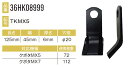 クボタ MX7用ナイフ 112本セット36HK08999×112本 【東日興産/TONICHI/TN/安価社外品/替刃/爪】