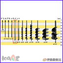 カーツ オーガー(穴掘機)用ドリル ドリルセット40φ【KAAZ】