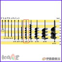 カーツ オーガー（穴掘機）用ドリル ドリルセット80φ【KAAZ】