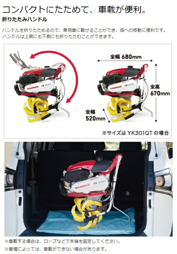 ヤンマー管理機 YK301QT-D デラックス仕様[バック機能付]【YANMAR】