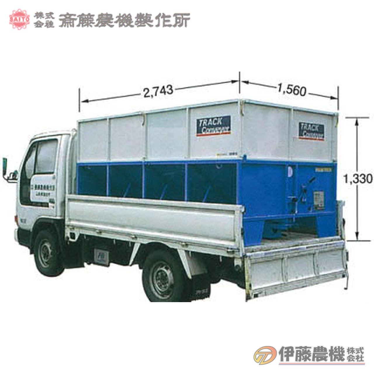 斎藤農機 トラックコンベアZT型（キャスターなし） KD-22ZT30 ホース3m 【個人宅不可/代引不可/SAITO/..