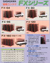 スチール苗箱コンテナ 120箱 FX-120S 【個人宅不可/代引不可/笹川農機/SASAGAWA】