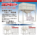 スタンドホッパー 籾貯蔵 MH-140 【個人宅不可/代引不可/笹川農機/SASAGAWA】