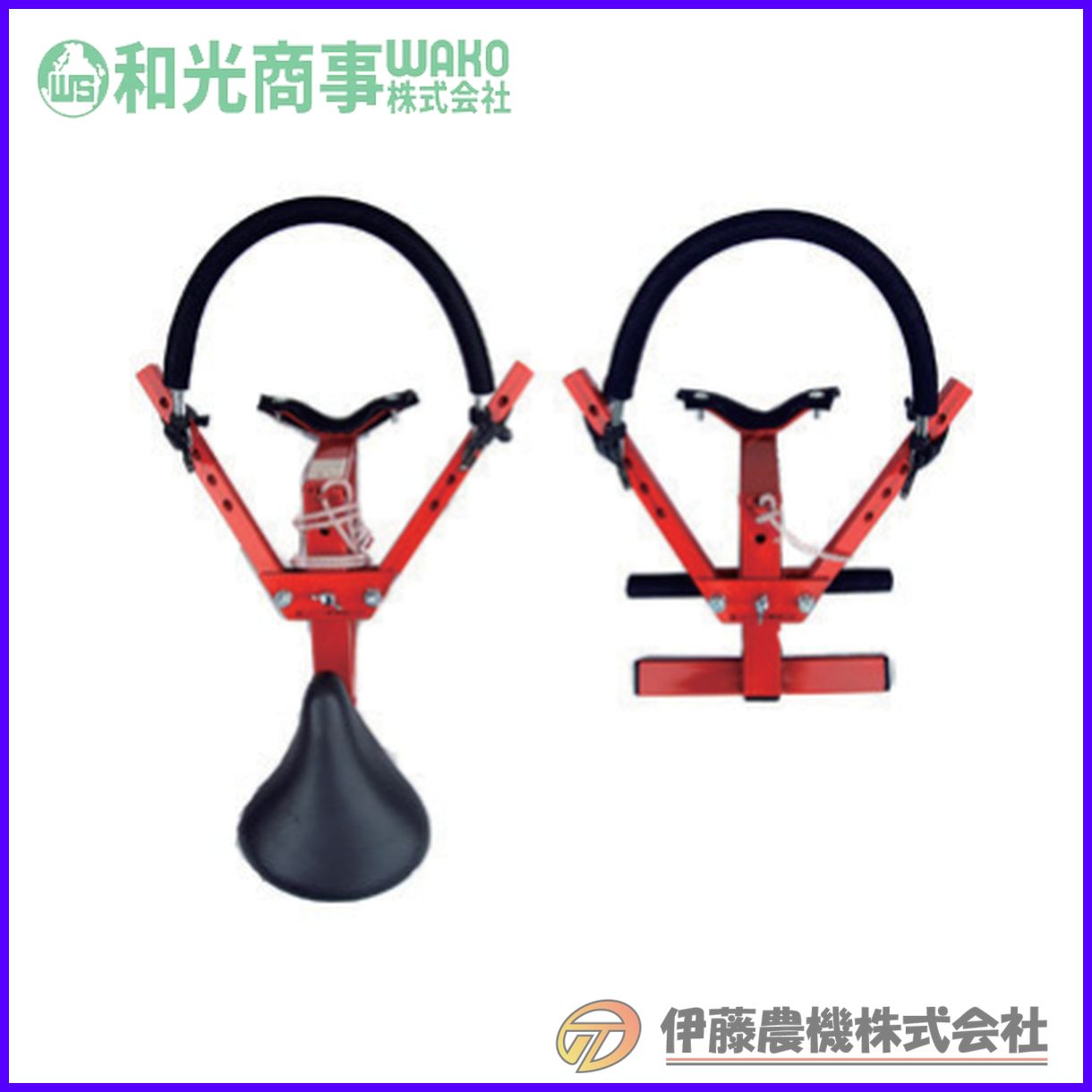 木登り器 与作3（大型タイプ） 15D3001C 【代引不可】【和光商事/WAKO】