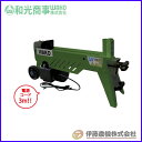 家庭用電動薪割機 WB-1560(5.5t) 【代引不可】【和光商事/WAKO】