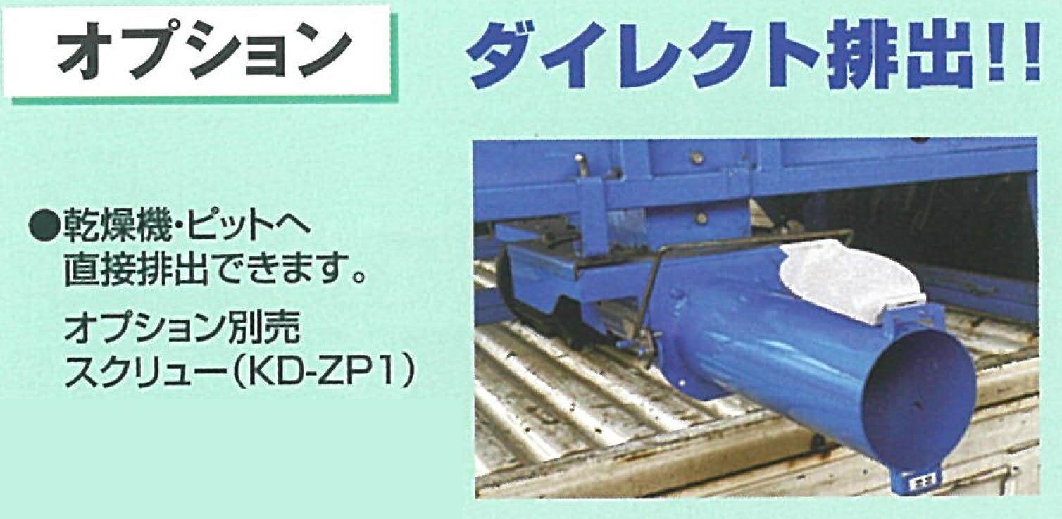 【代引不可商品】こちらの商品は代引不可商品となっております。代引以外の支払い方法をご選択ください。トラックコンベア用オプション 部品乾燥機・ピットへ直接排出する場合有効長/330mmメーカー直送品　通常1-4営業日で出荷北海道・沖縄・離島は別途送料お見積りとなります。【メーカーカタログ】
