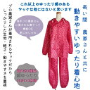 超ゆったりヤッケ上下セットレディース 花柄　可愛い 前開き M L LL 3L 4L 裾ゴム 農作業 家庭菜園 作業着 ガーデニング 軽量 送料無料 婦人 大きいサイズ 春 秋 冬 農作業着 やっけ 家庭菜園 カッパ 母の日プレゼント