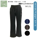 美脚 ストレッチ フィットネス パンツ レディース おしゃれ ズボン トレパン パンツ フィットネス リラックス ウォーキング トレーニングパンツ ジャージ 作...