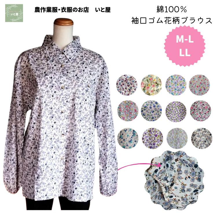 楽天市場】リバティ wild flowers(シャツ・ブラウス|トップス 楽天市場】リバティ wild flowers(シャツ・ブラウス|トップス