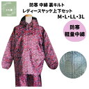 防寒 中綿 キルト レディース ヤッケ 上下セット 撥水 軽量 フード 農作業 作業 家庭菜園 ガーデニング アウトドア M L LL 3L 婦人 大きいサイズ...